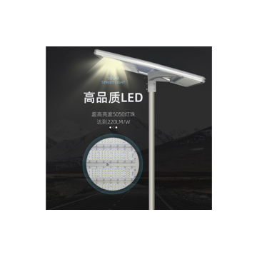 ALL IN ONE SOLAR STREET LIGHT 200W
